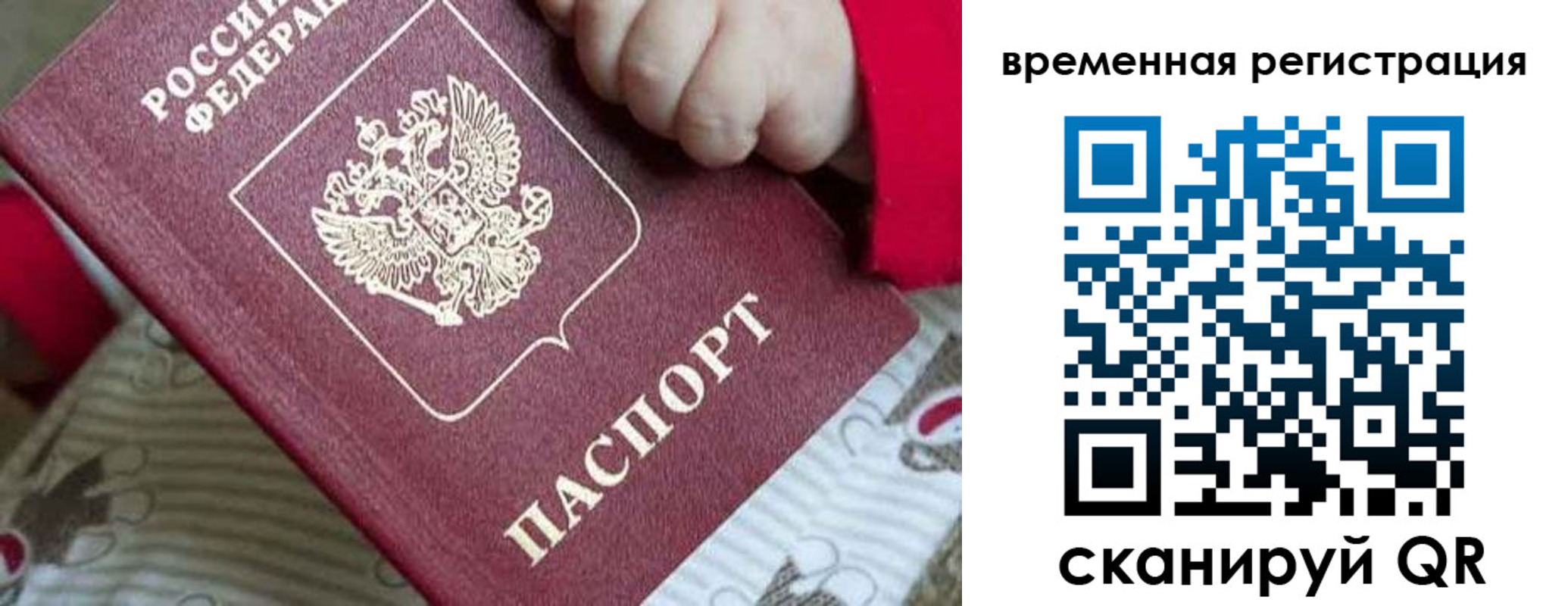 где прописаться в Карасуке