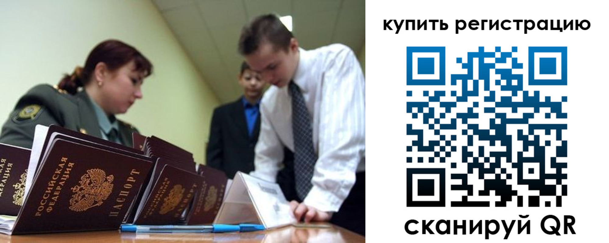 временная регистрация законно в Карасуке