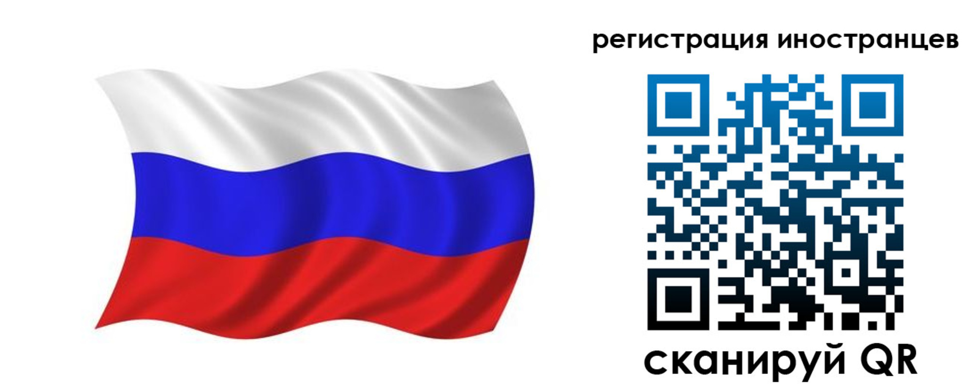 временная регистрация в квартире в Карасуке