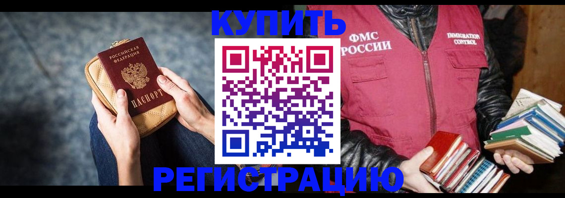 прописка гарантия в Карасуке