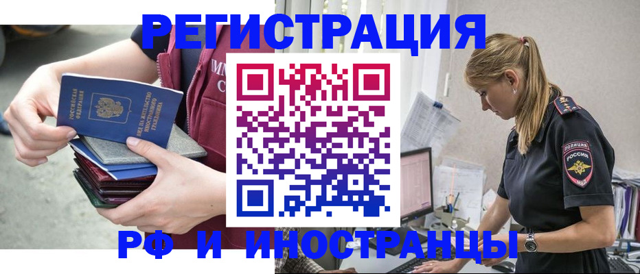 временная прописка в Карасуке