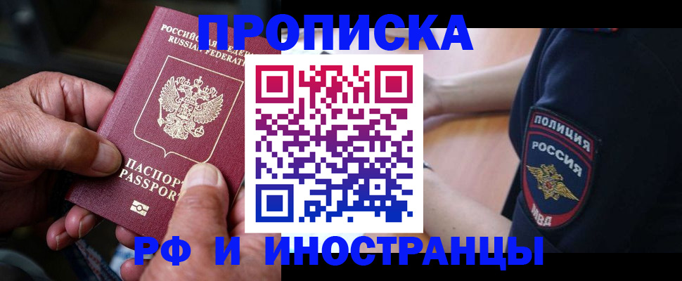 временная регистрация собственник в Карасуке