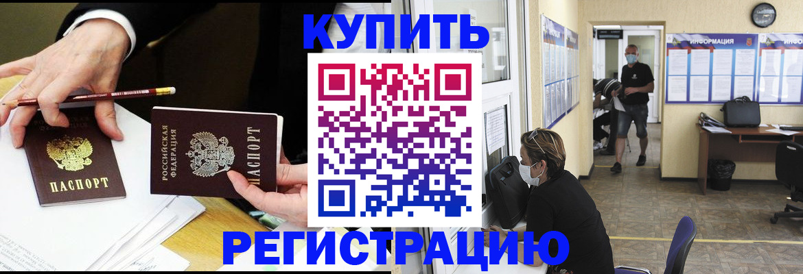временная регистрация для школы в Карасуке